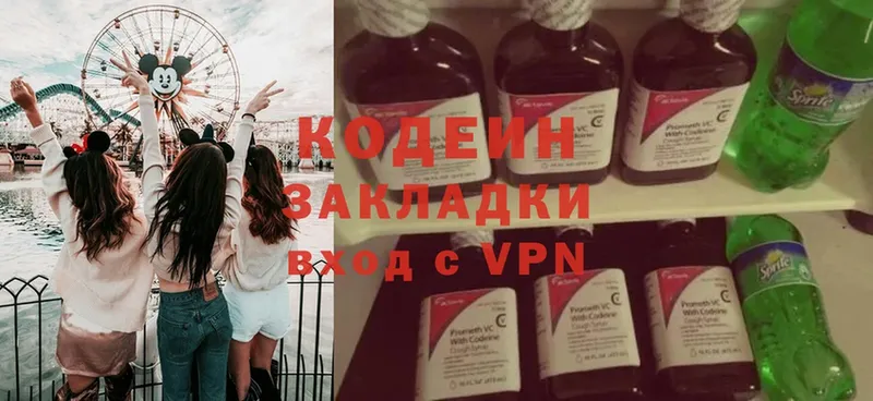 Кодеин Purple Drank  дарк нет официальный сайт  Правдинск  где продают  