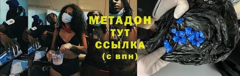 наркота  Правдинск  МЕТАДОН methadone 